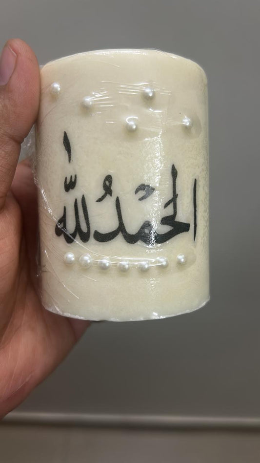 Pillar Candle - Alhamdulillah